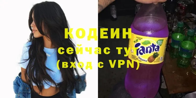 Кодеиновый сироп Lean Purple Drank  Менделеевск 